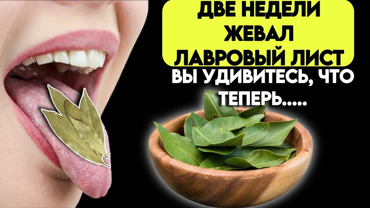 Лавровое масло для ушных капель